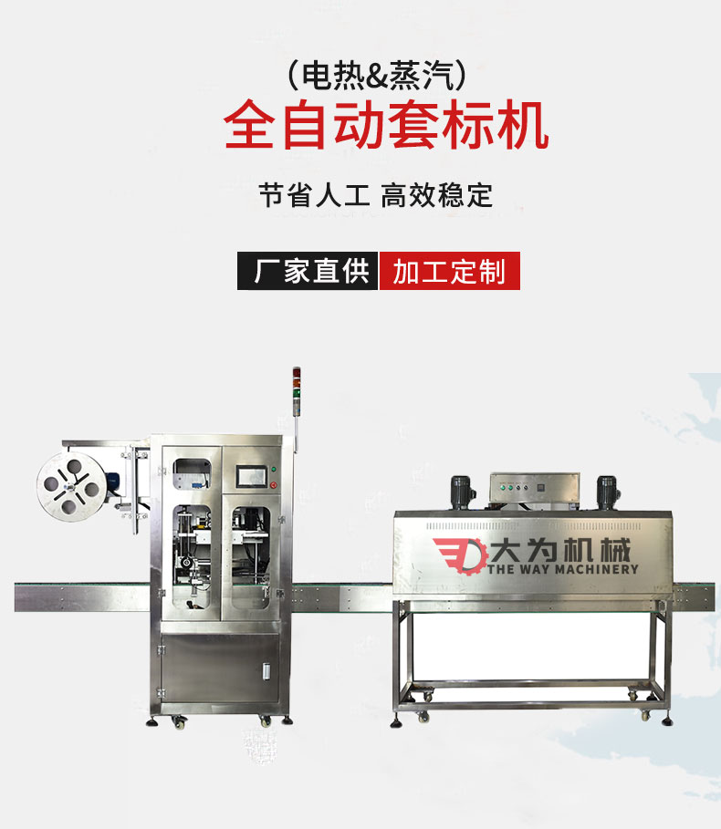 套標(biāo)機(jī)(圖1) 套標(biāo)機(jī)(圖1)